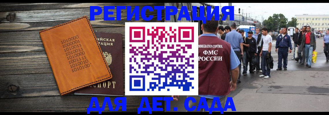 где прописаться в Белореченске